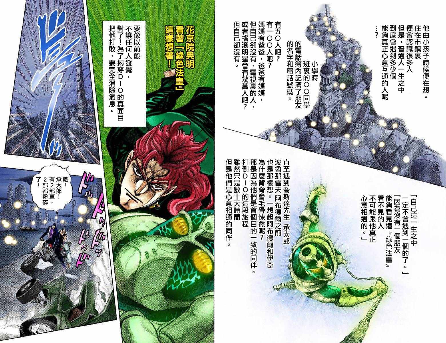 第3部15卷全彩63