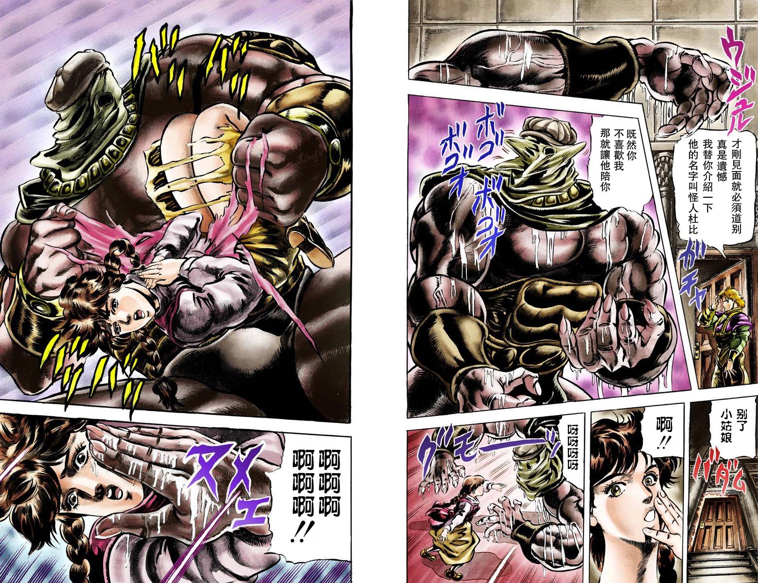 第1部05卷全彩16