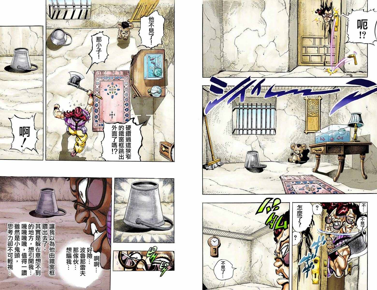 第3部10部全彩68