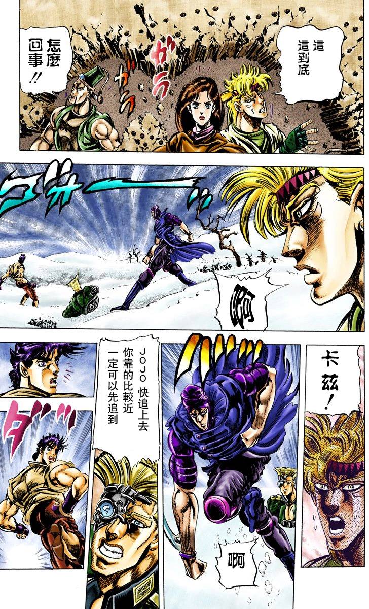 第2部04卷全彩165