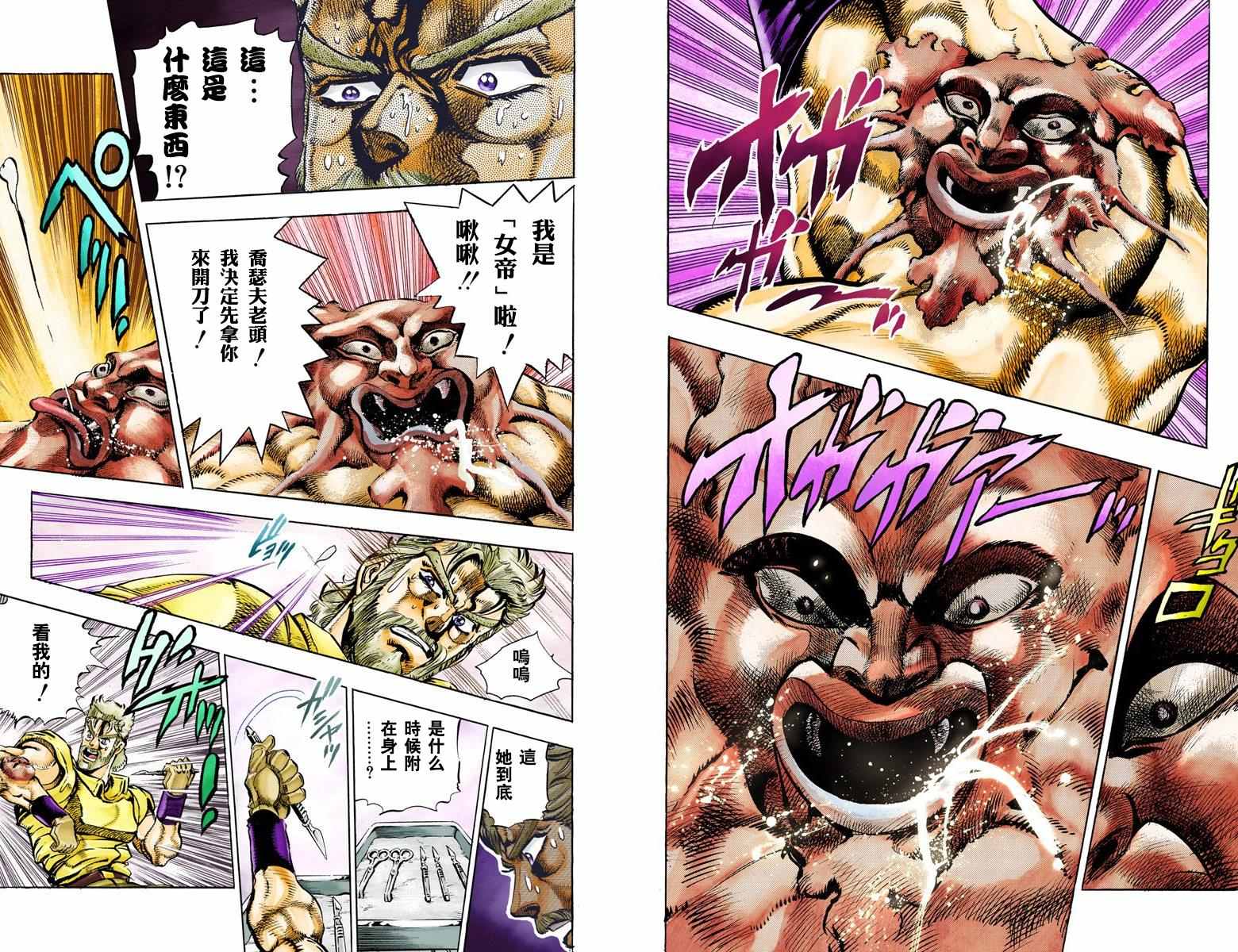 第3部04卷全彩52