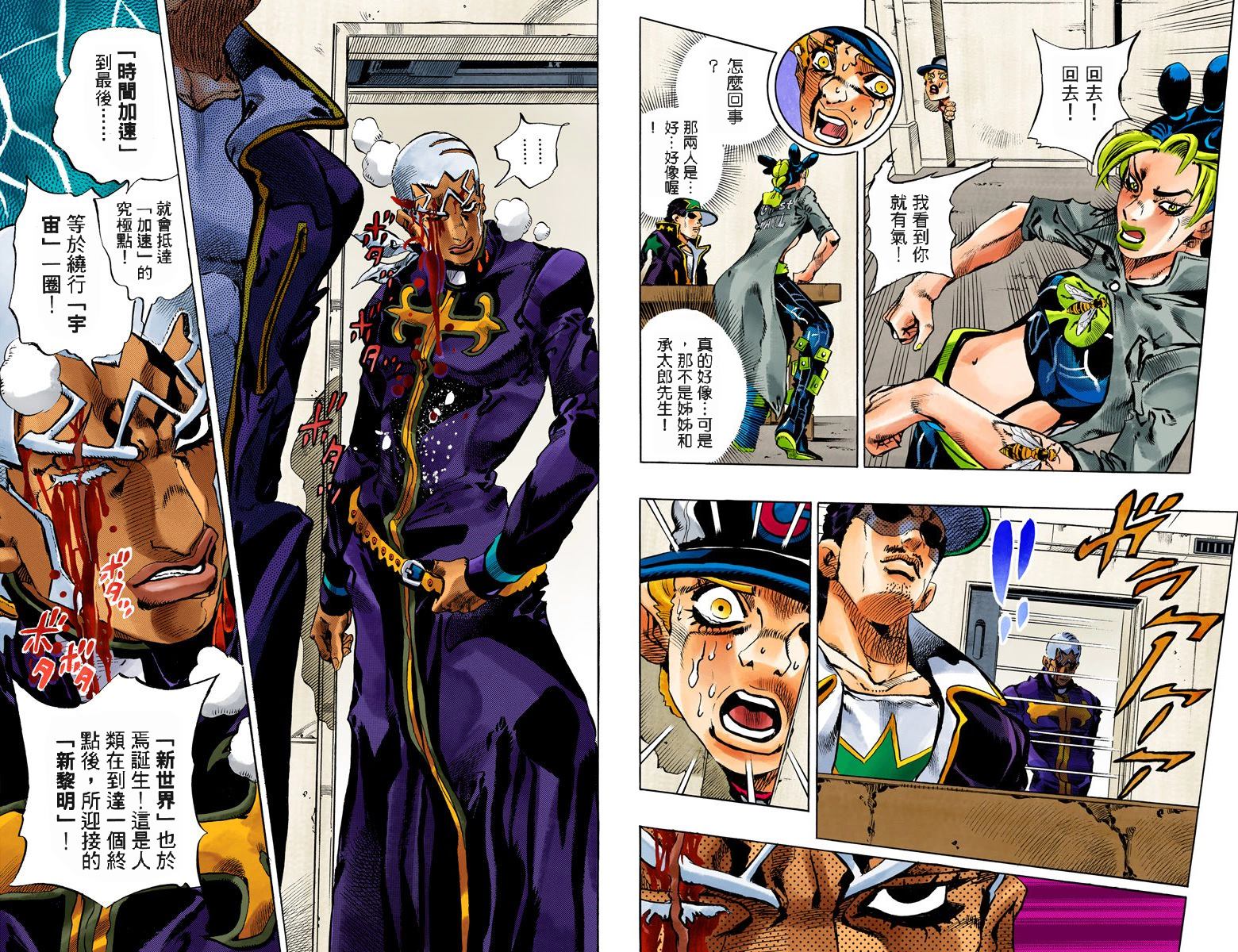 第6部17卷全彩106