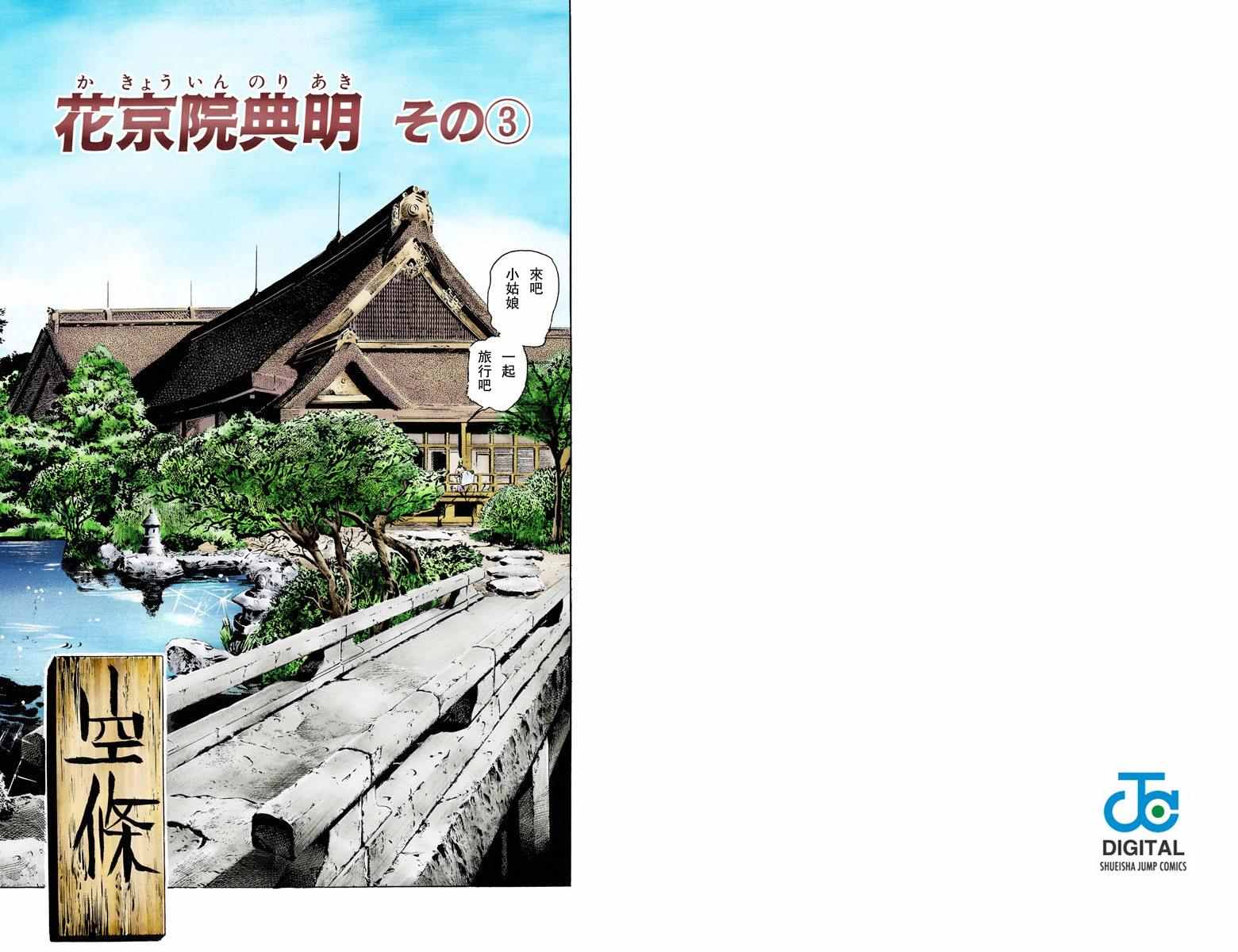 第3部01卷全彩65