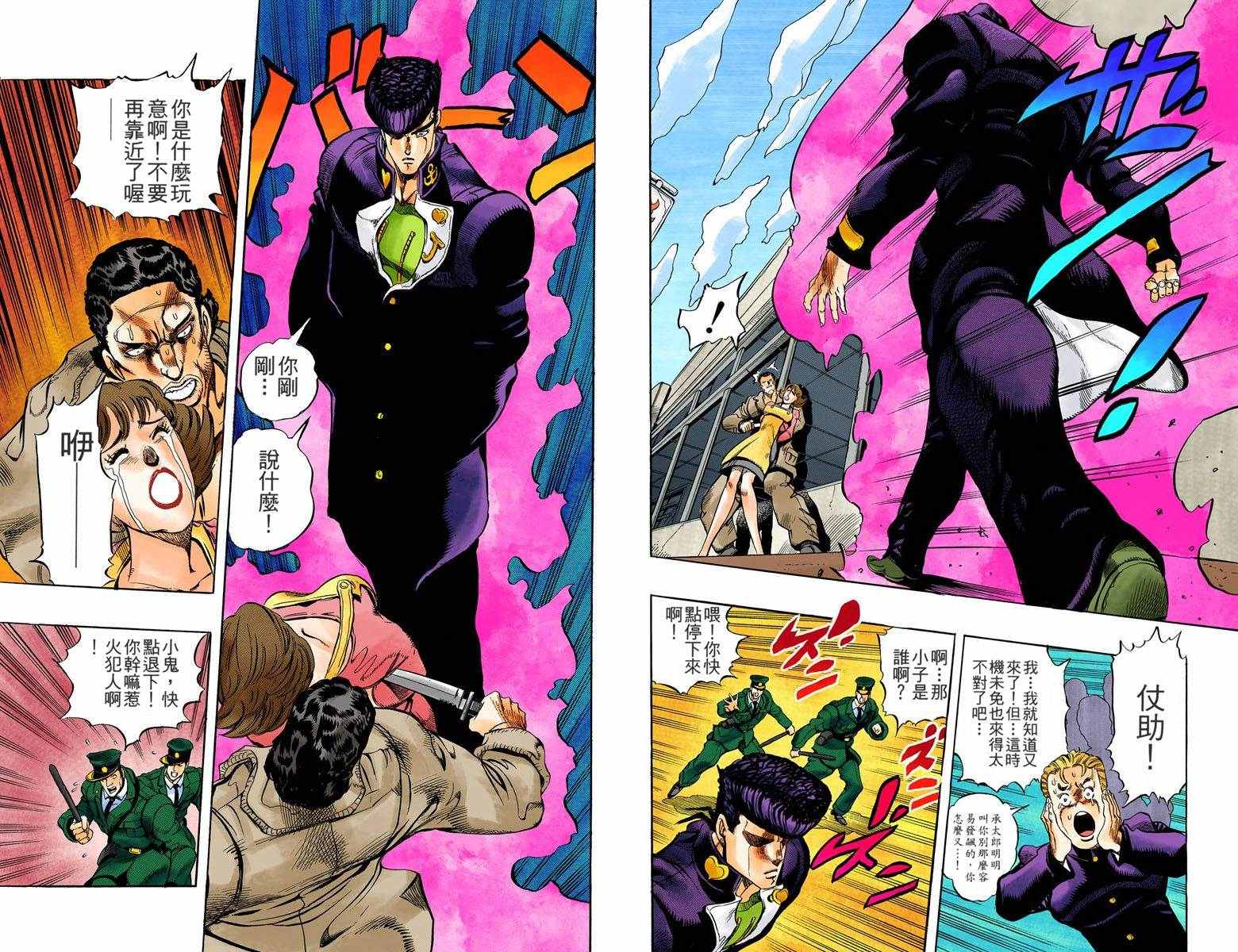 第4部01卷全彩32