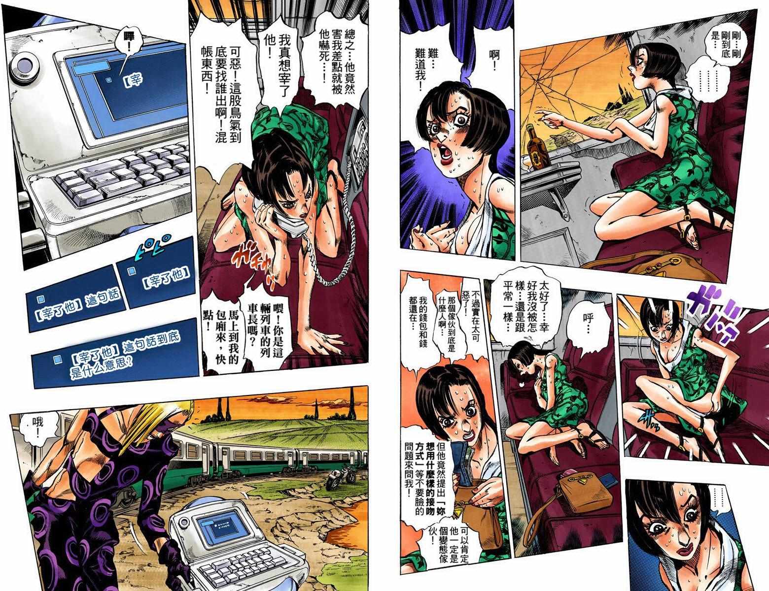 第5部08卷全彩15