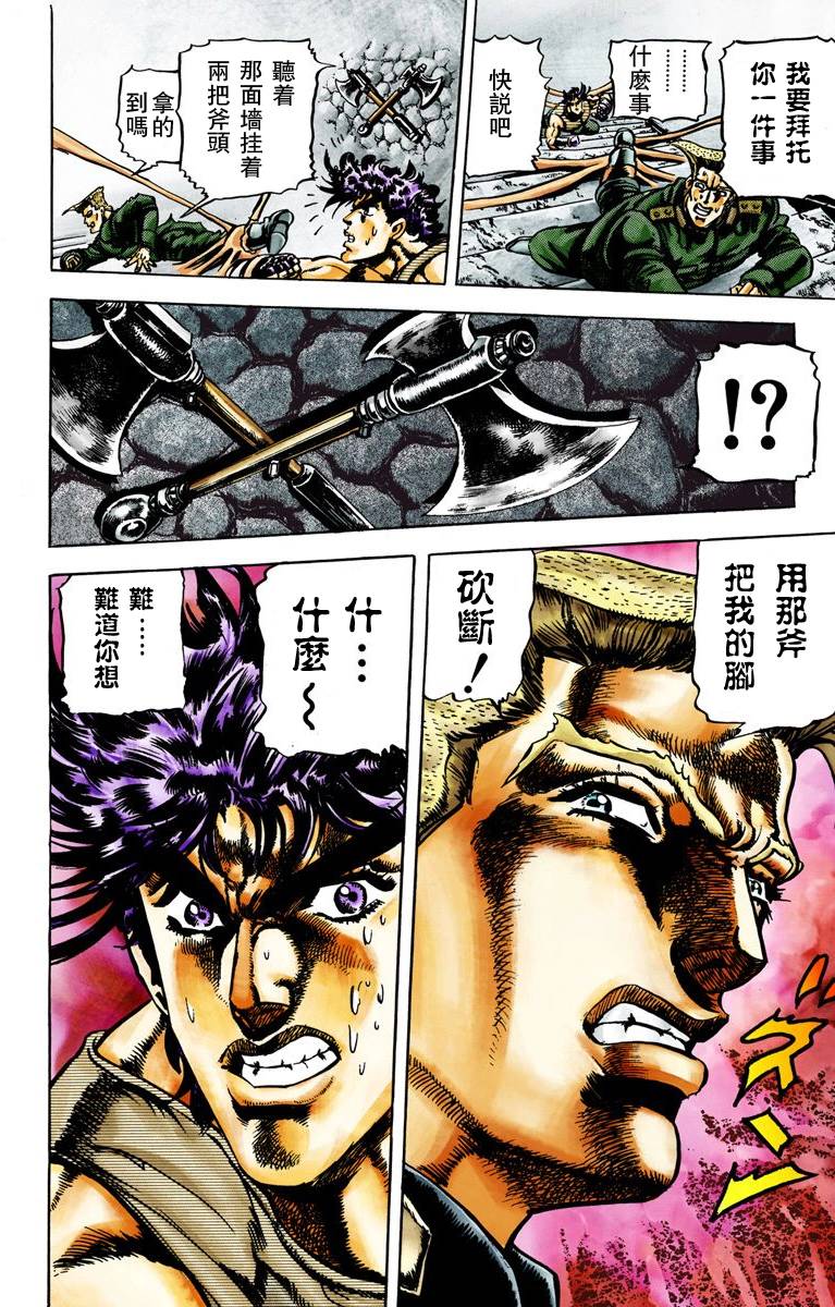 第2部02卷全彩94