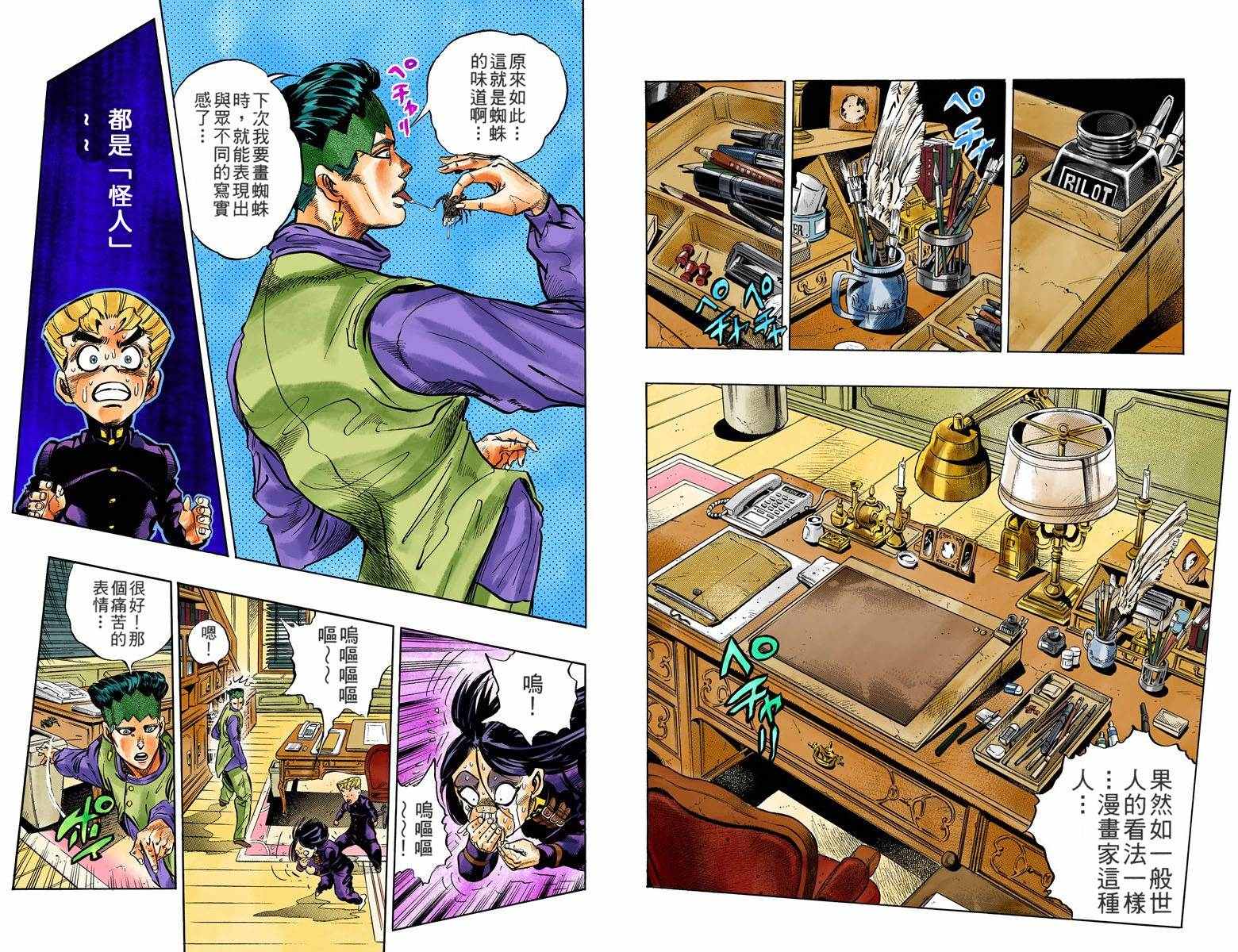 第4部06卷全彩63