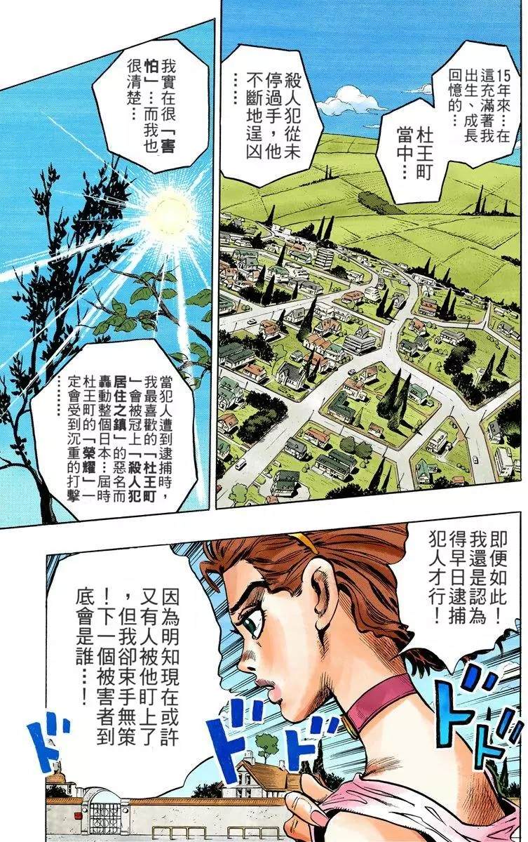 第4部08卷全彩18