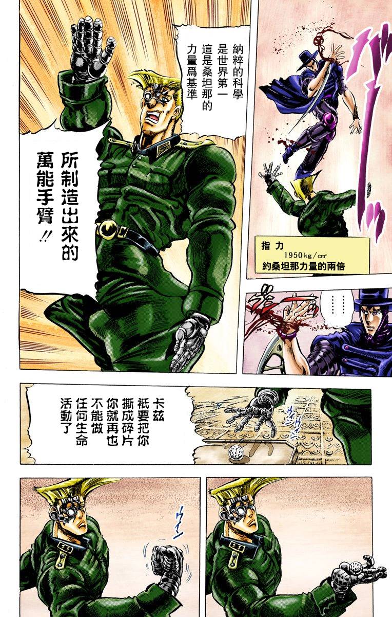 第2部04卷全彩143