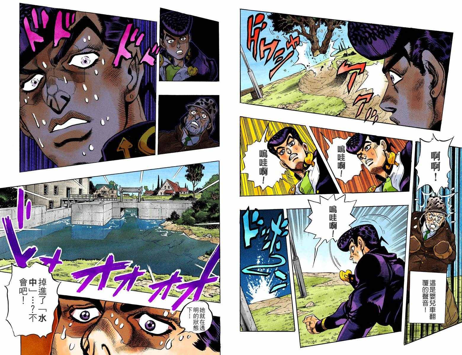 第4部06卷全彩47