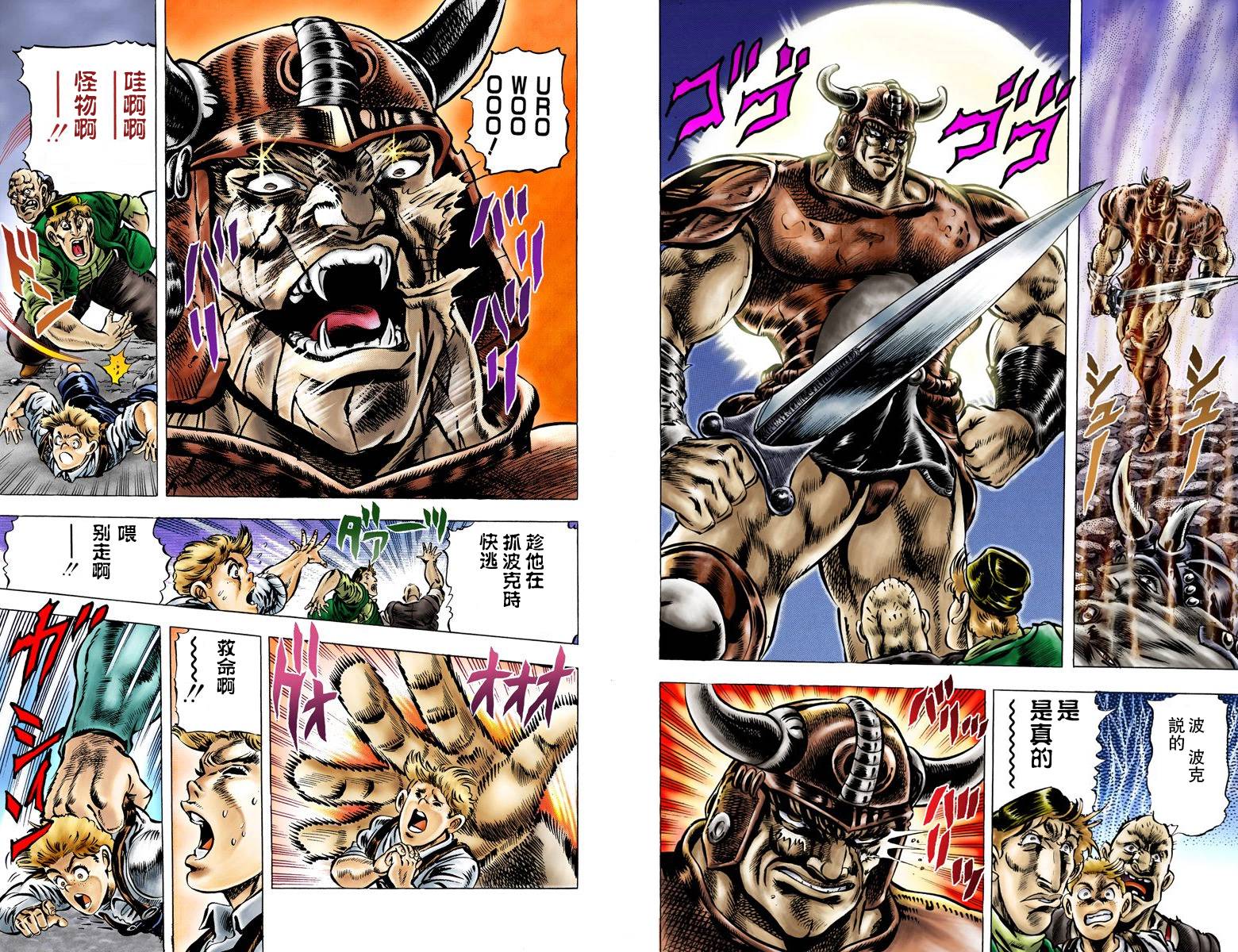 第1部04卷全彩43