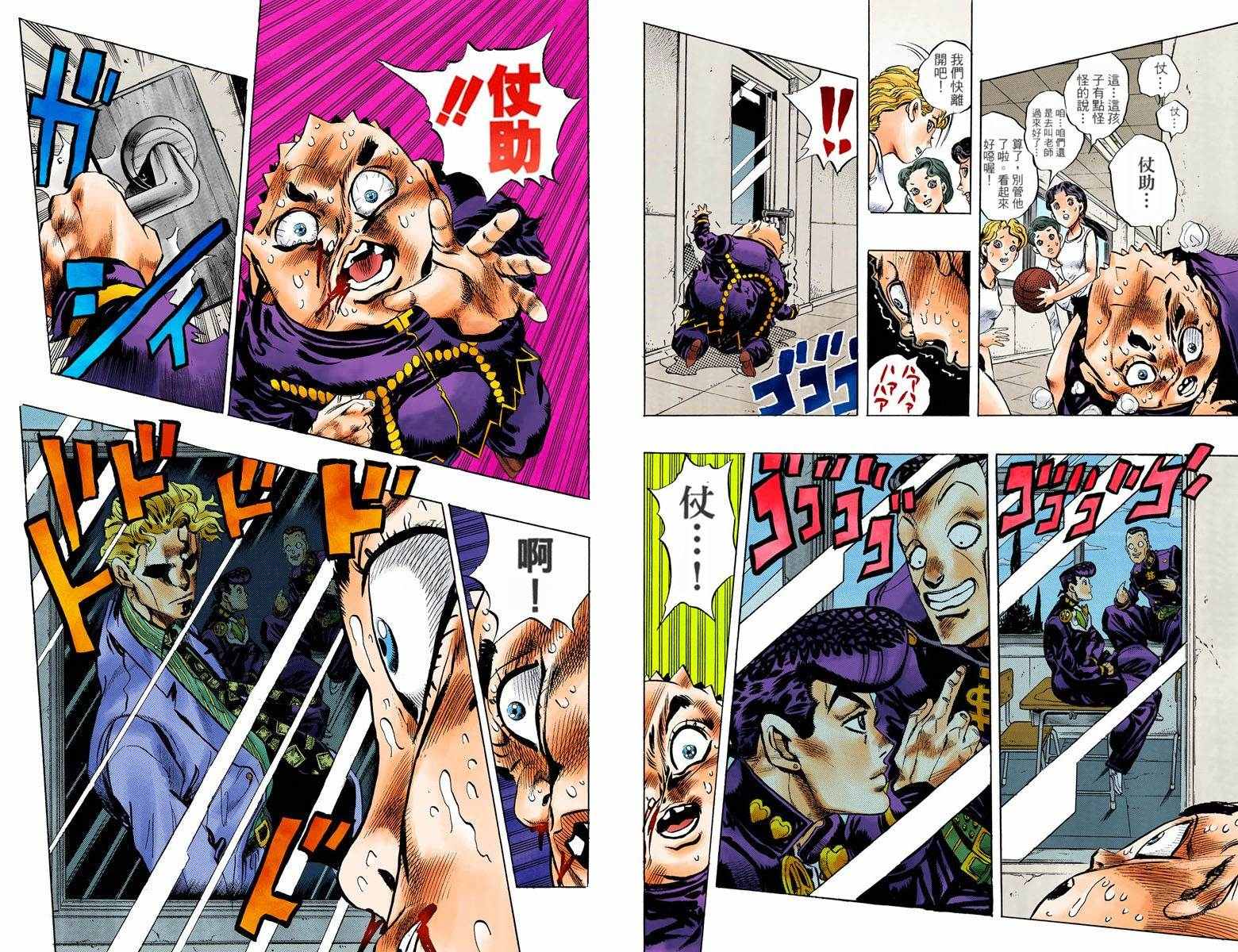 第4部09卷全彩48