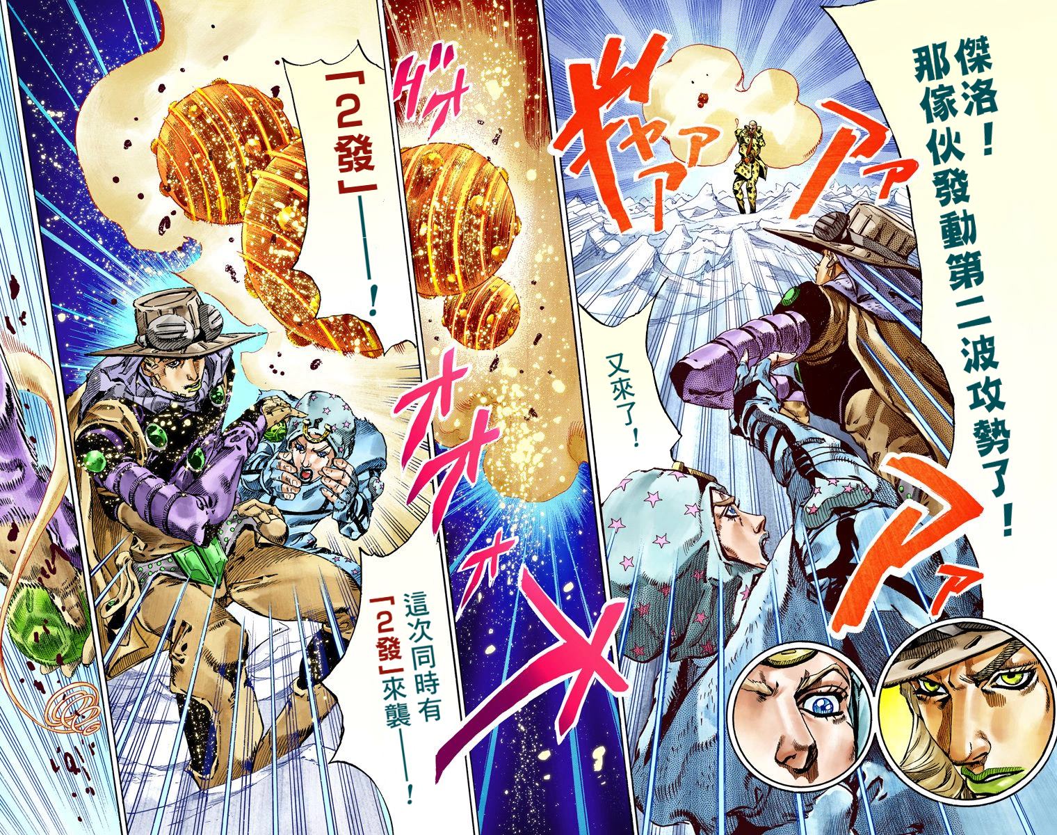 第7部14卷全彩23