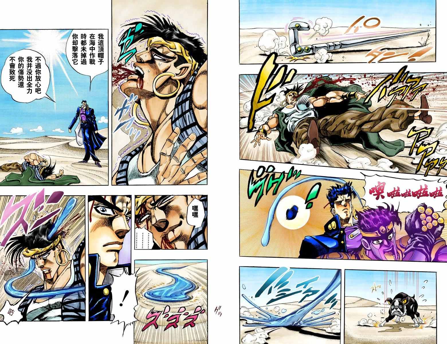 第3部08卷全彩66