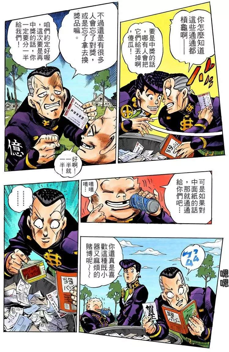 第4部08卷全彩109