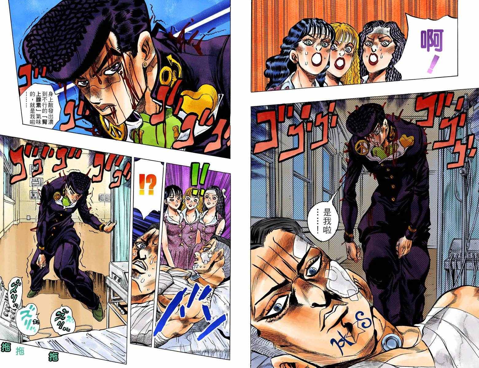 第4部14卷全彩16