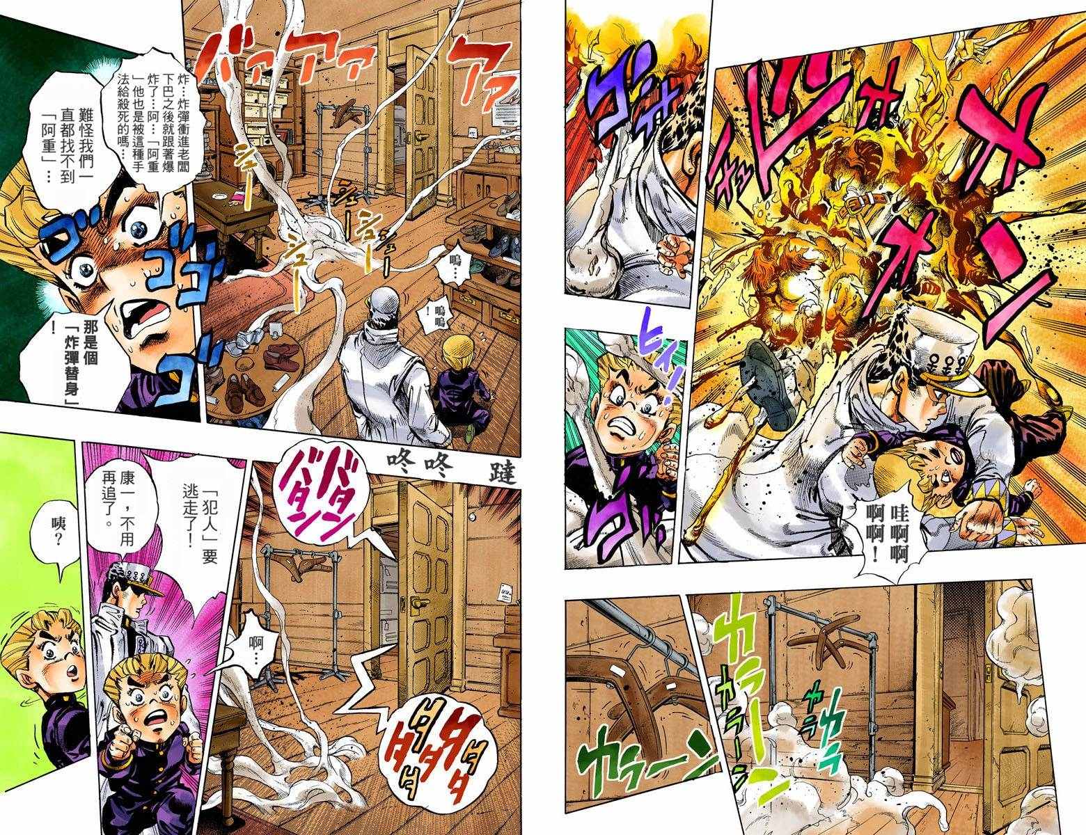 第4部10卷全彩44