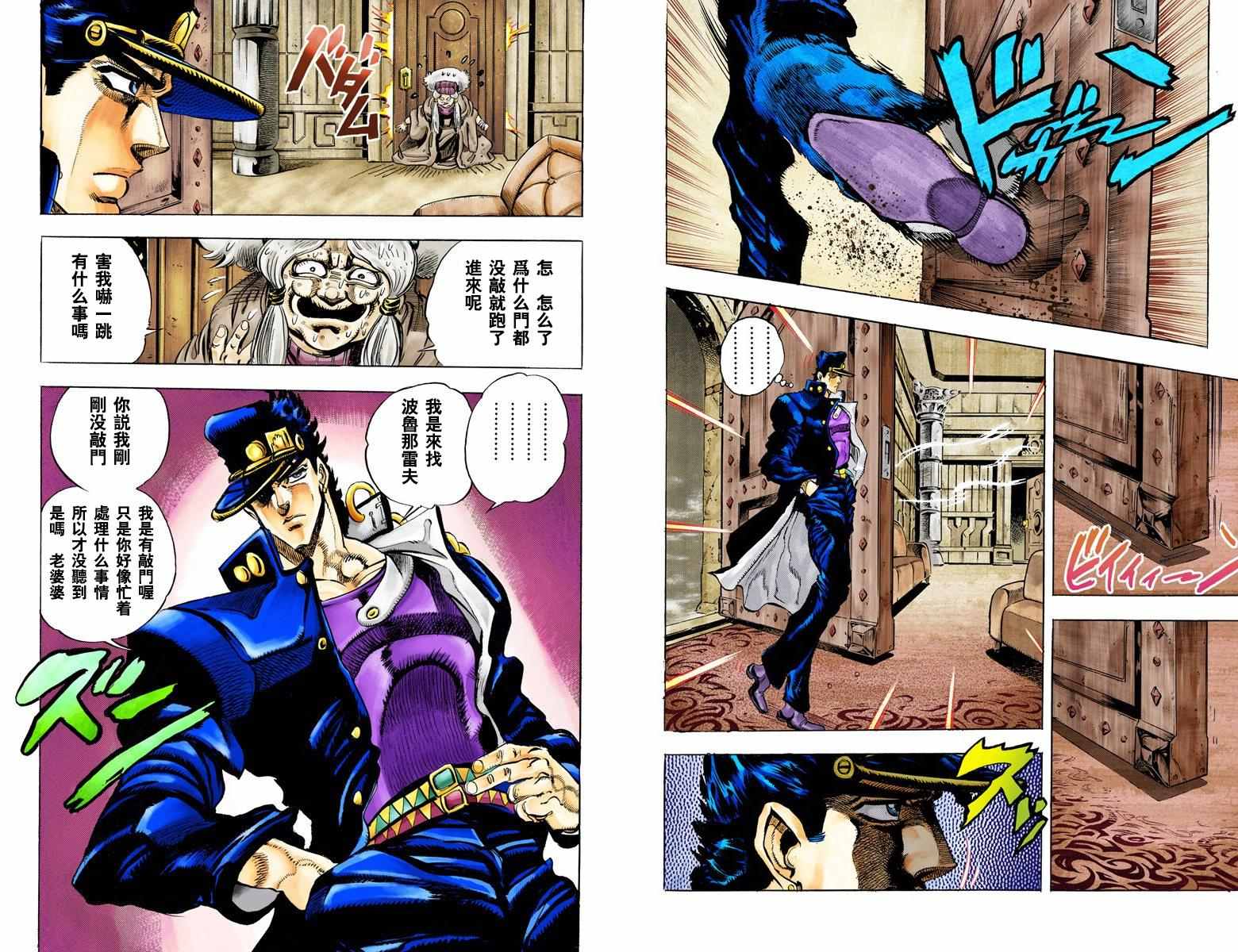 第3部05卷全彩61