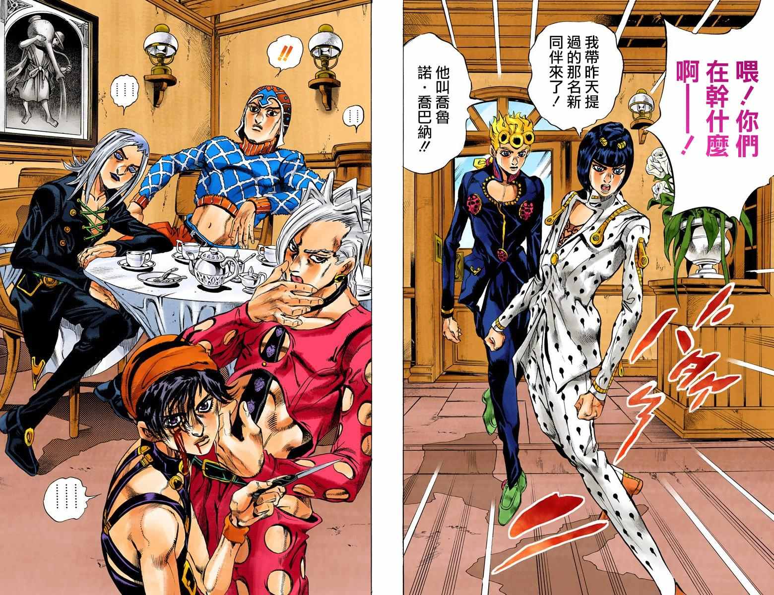 第5部03卷全彩18