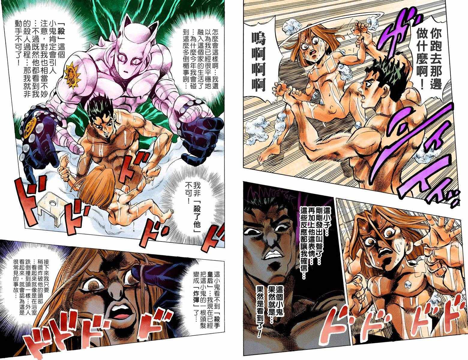 第4不16卷全彩39