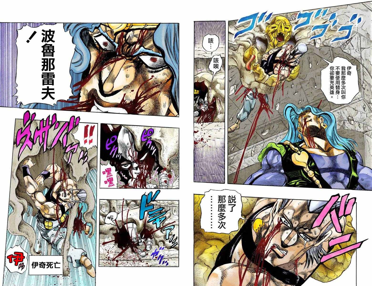 第3部14卷全彩71