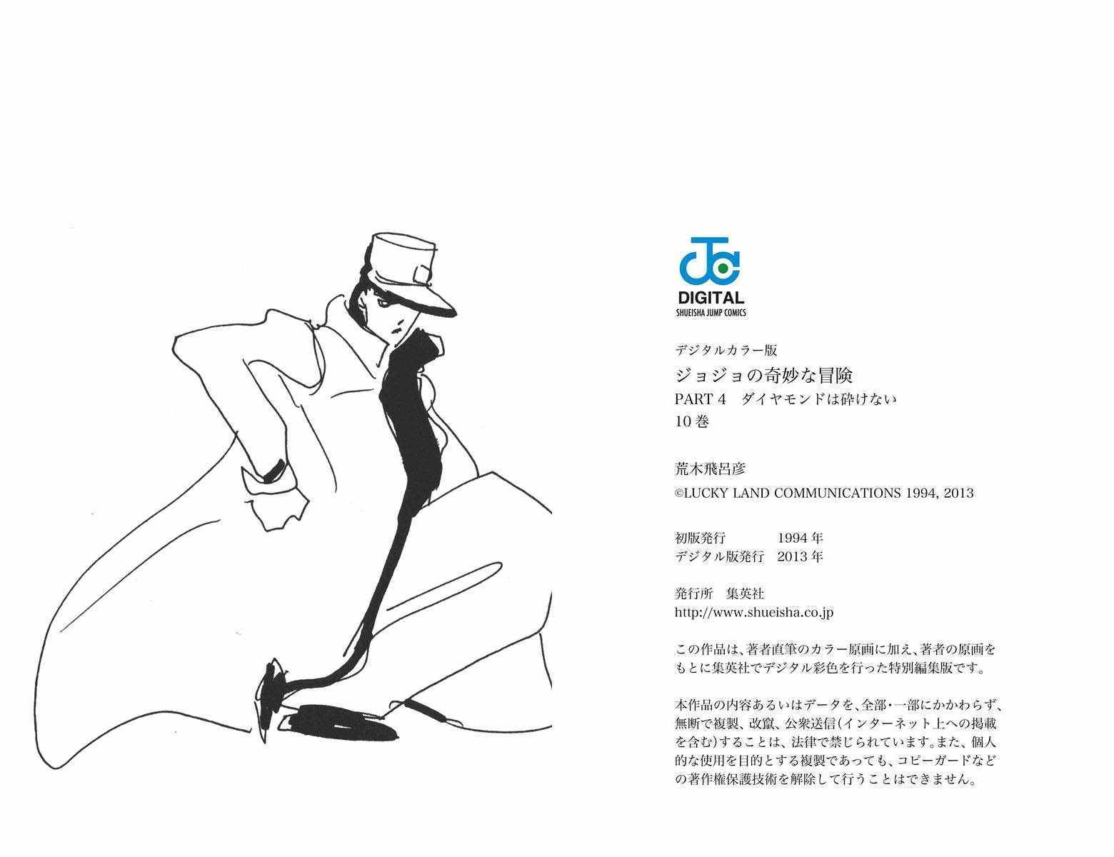 第4部10卷全彩92