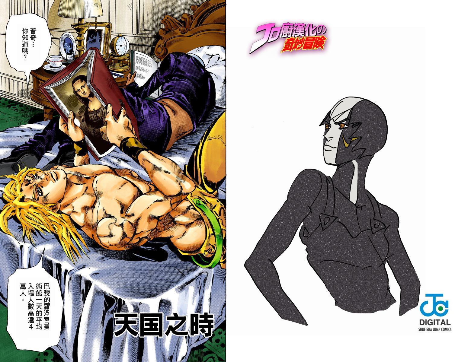 第6部11卷全彩36