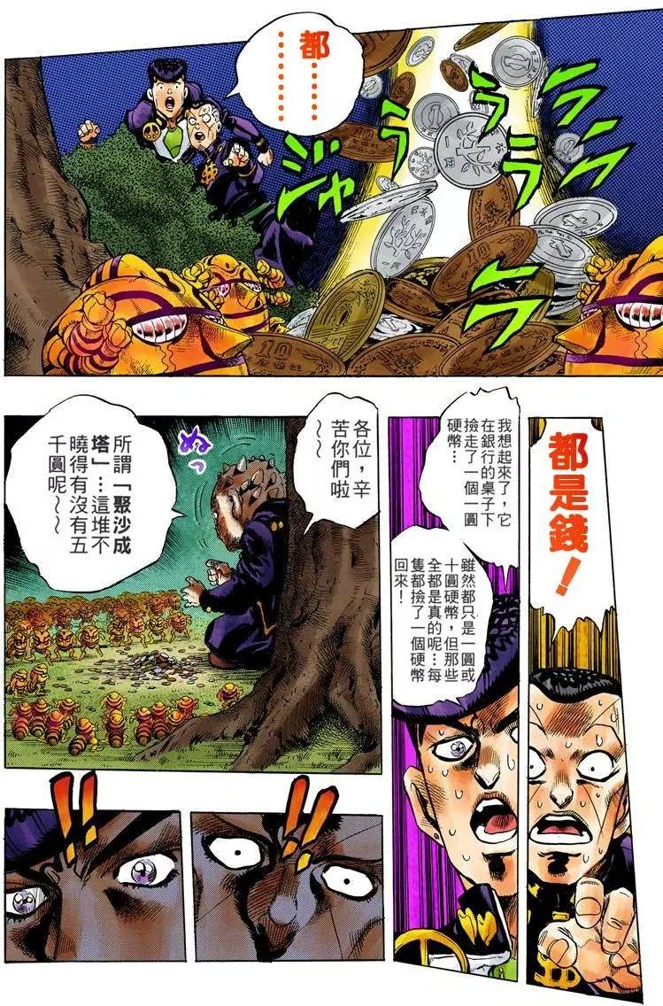 第4部08卷全彩75