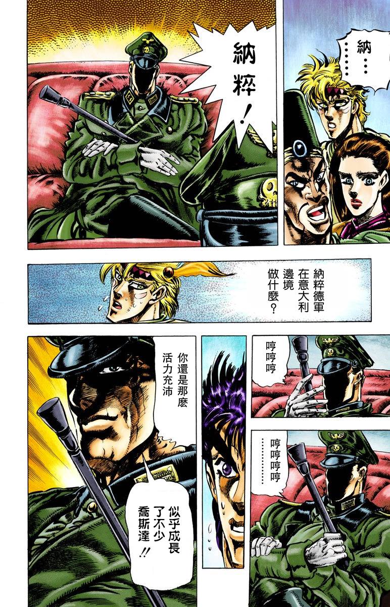 第2部04卷全彩120