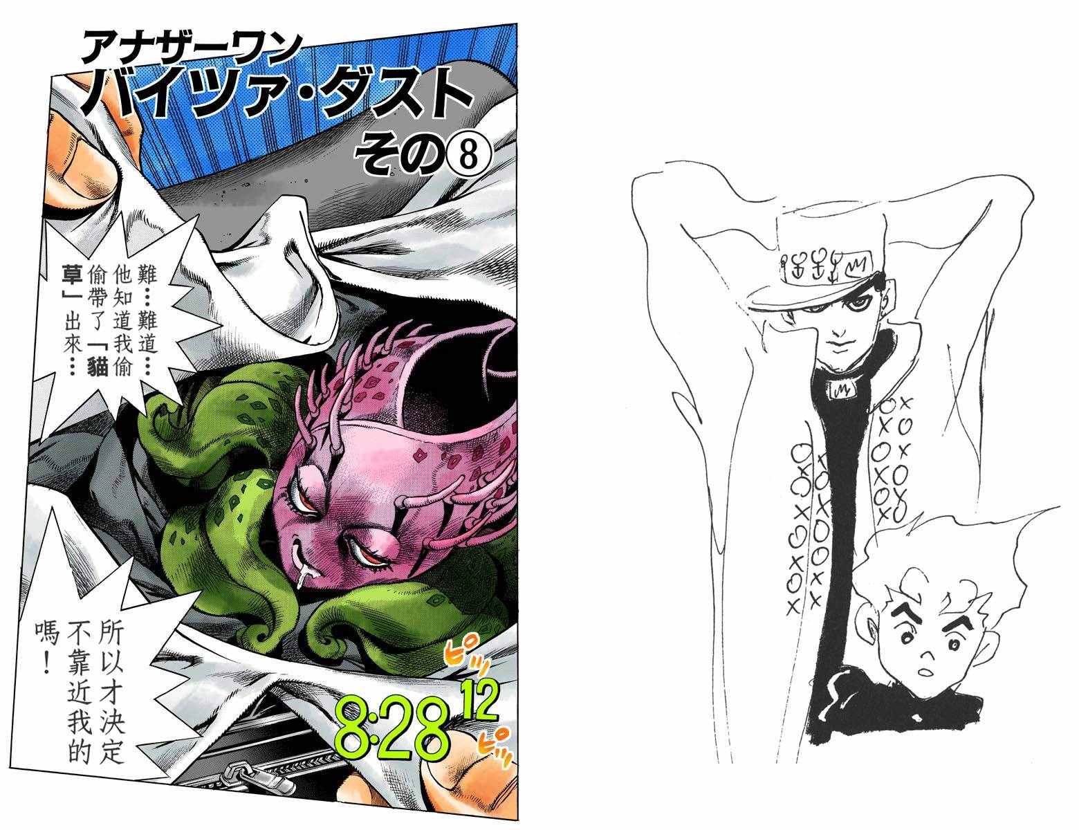 第4部17卷全彩71