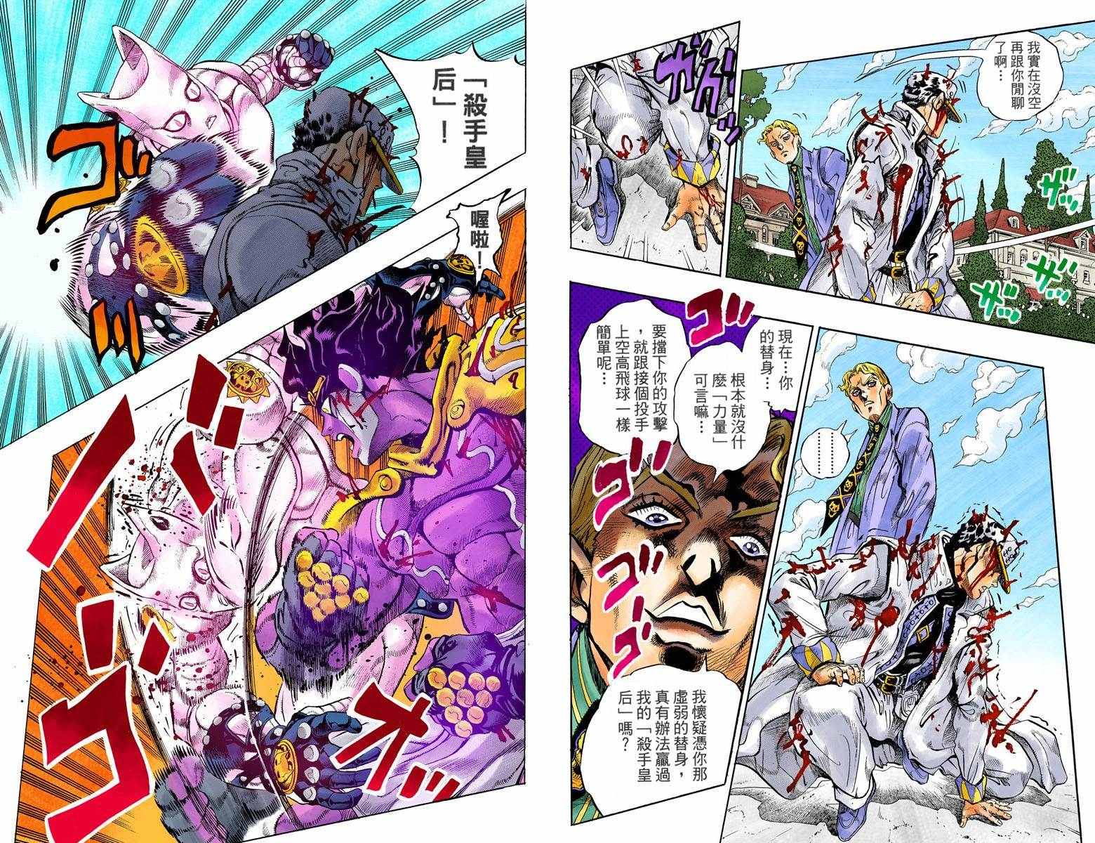 第4话11卷全彩29