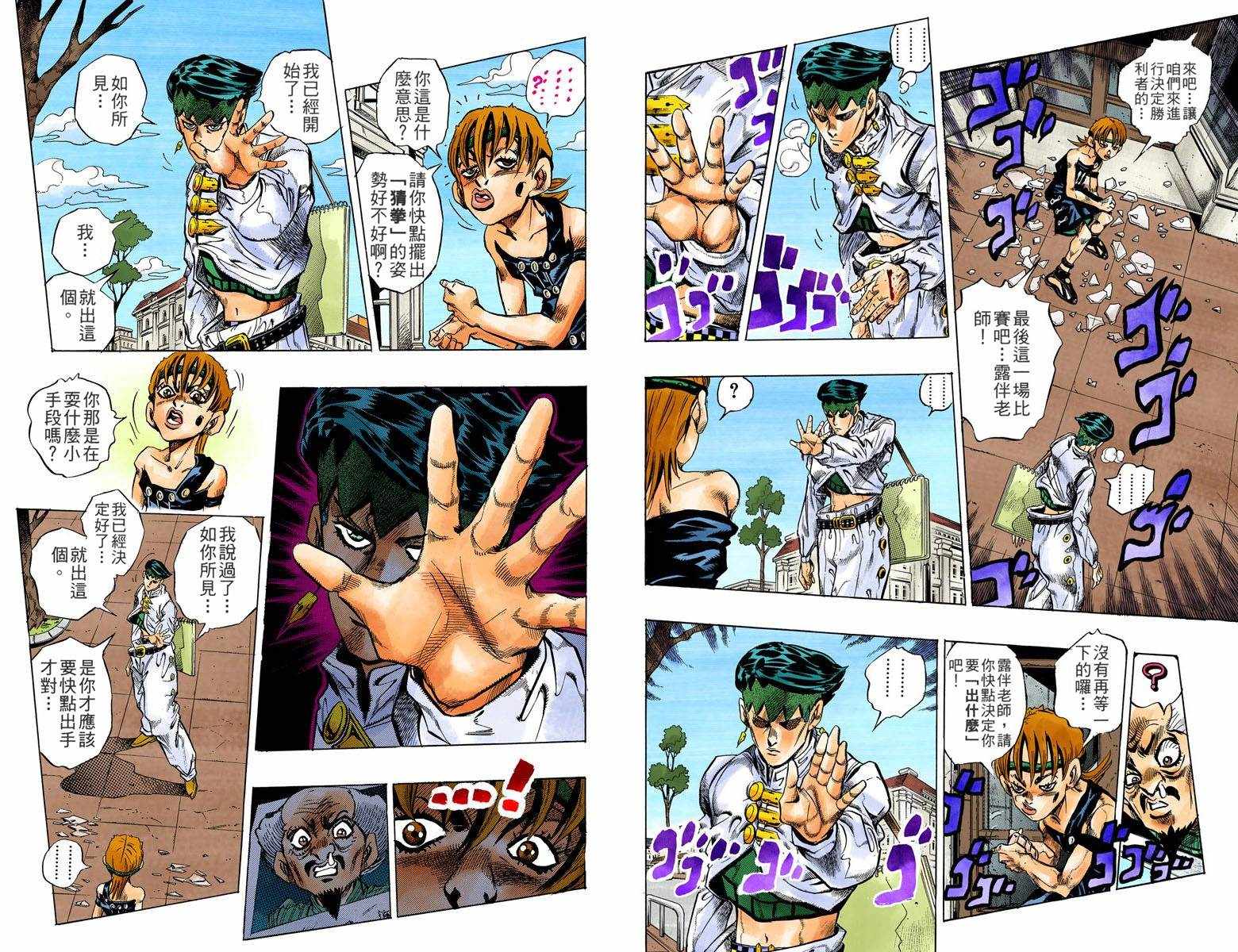 第4话12卷全彩57