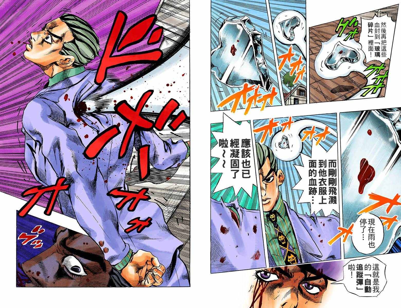 第4部18卷全彩51