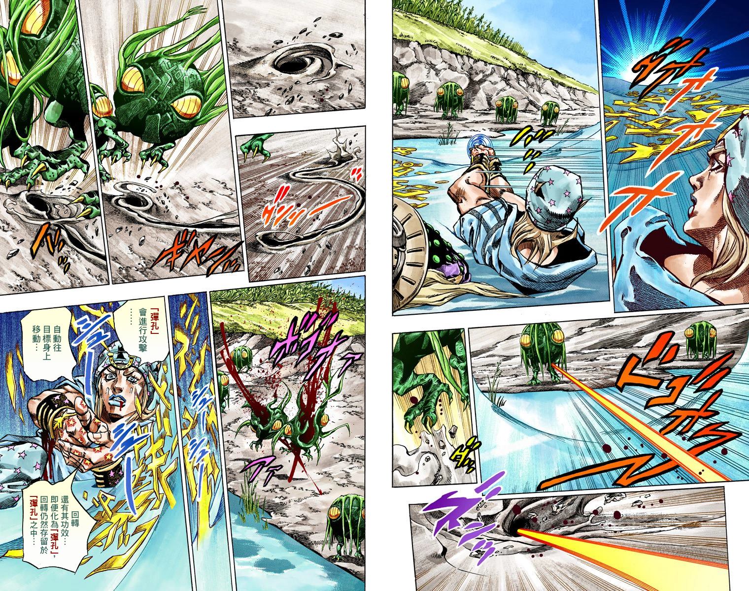 第7部11卷全彩45