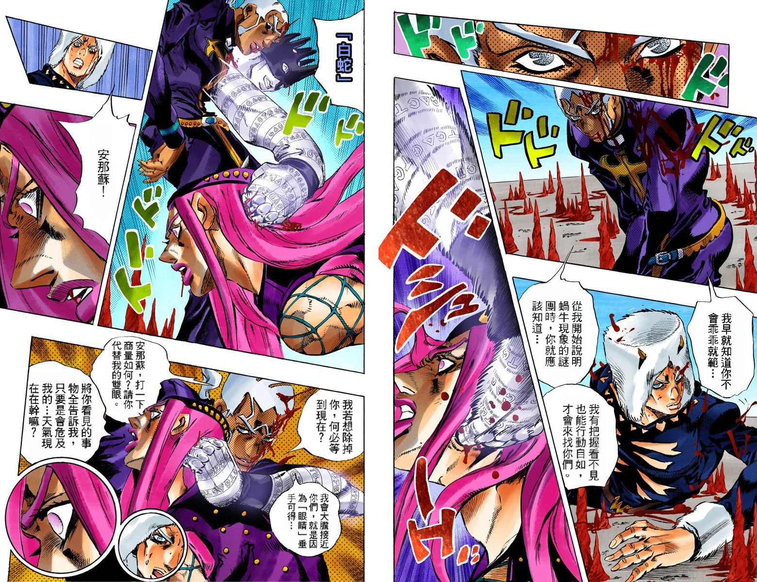 第6部15卷全彩92