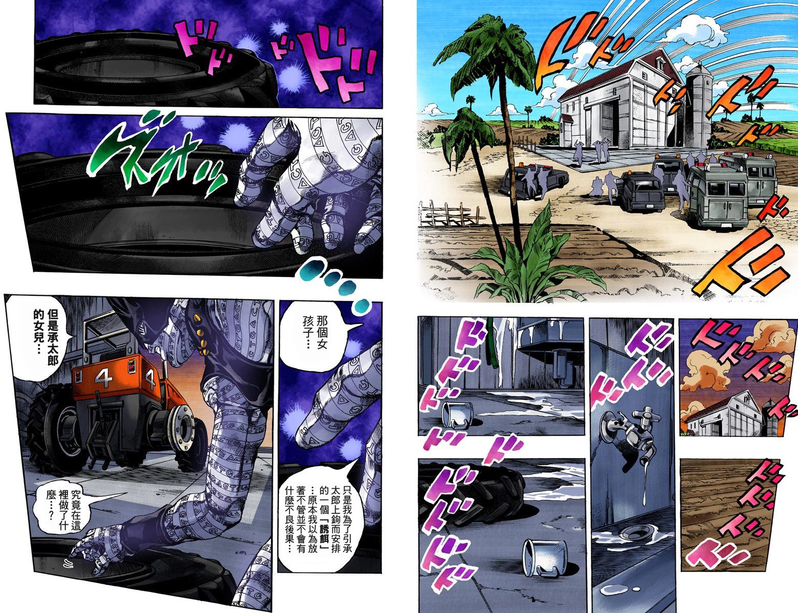 第6部04卷全彩64