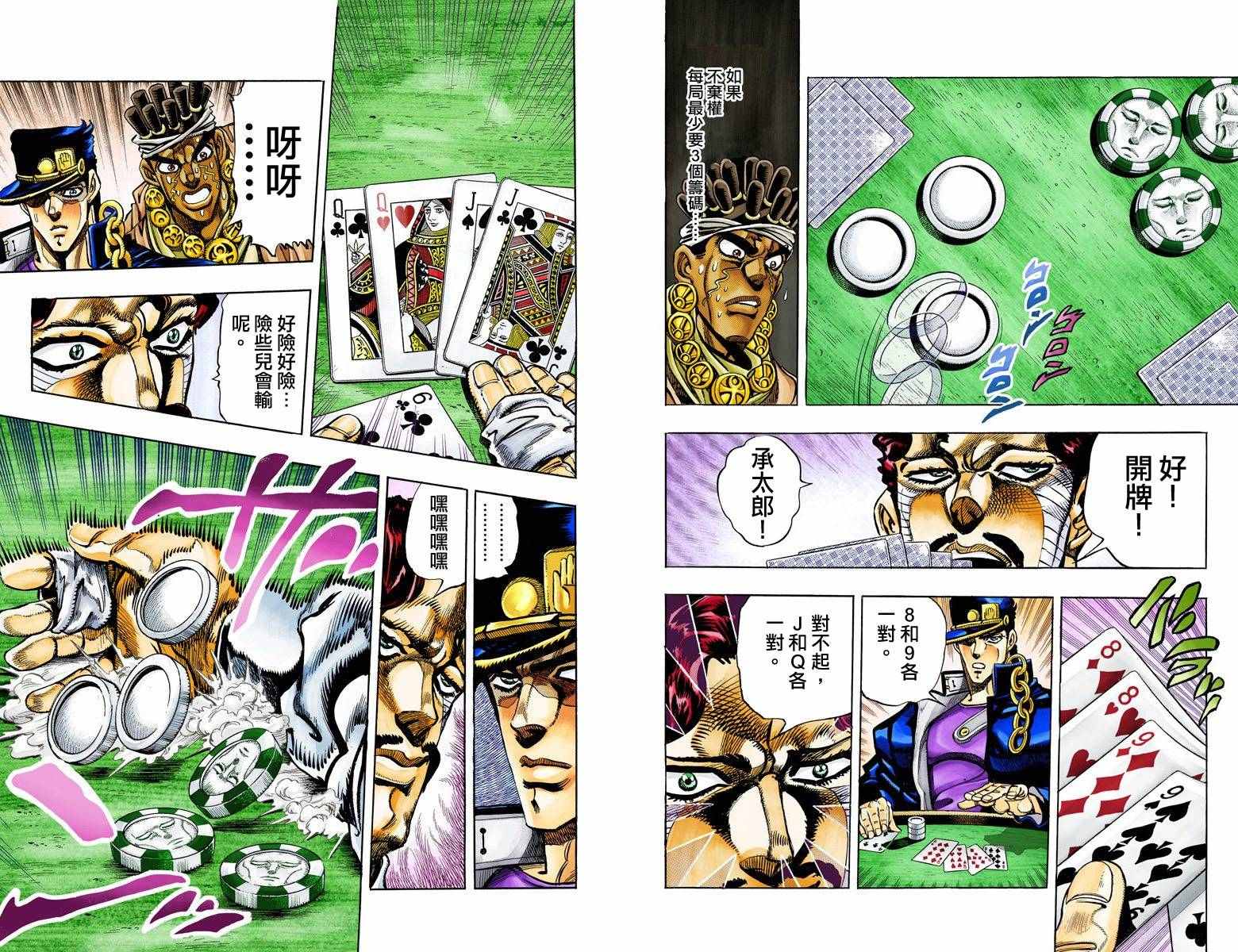 第3部11卷全彩45