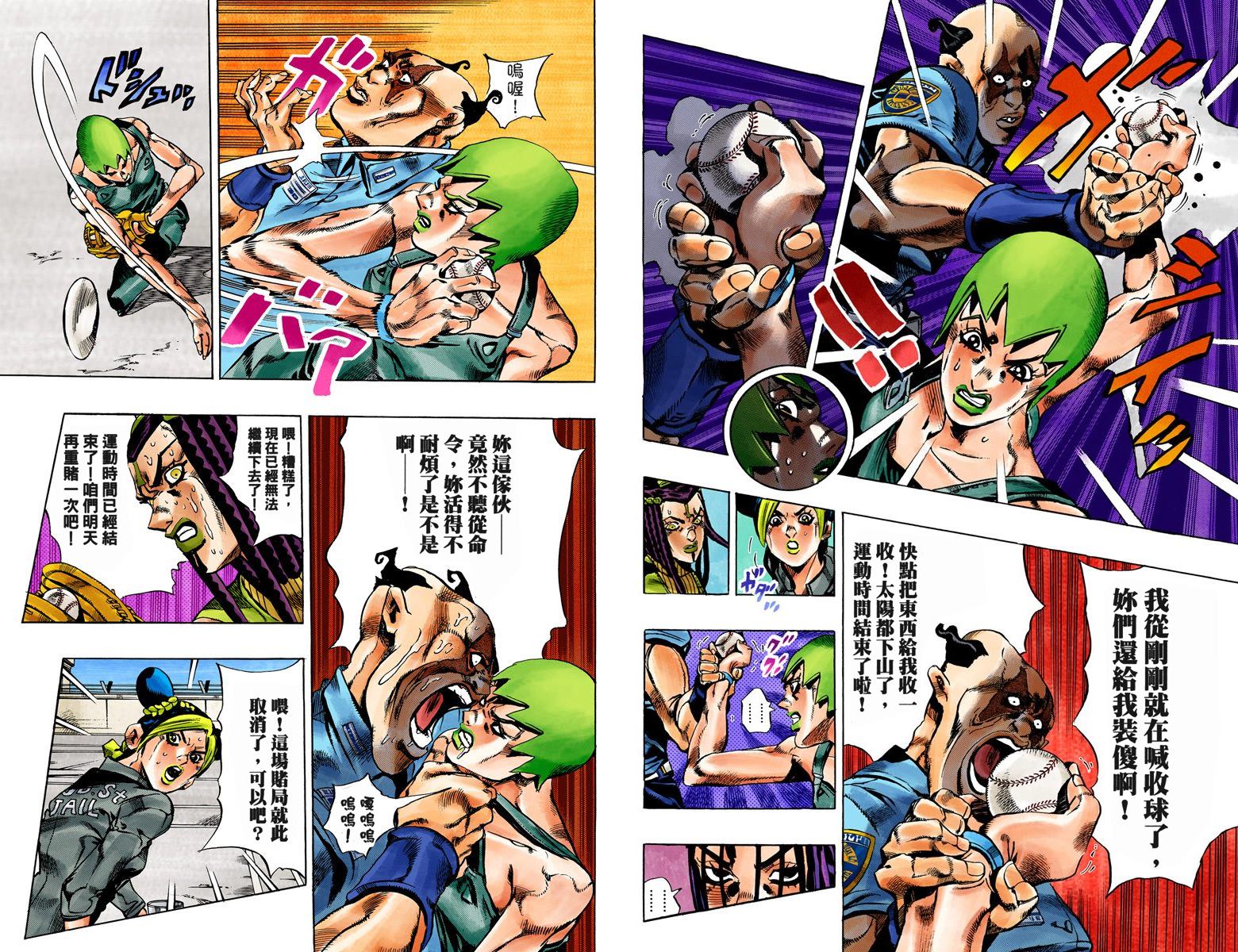 第6部04卷全彩89