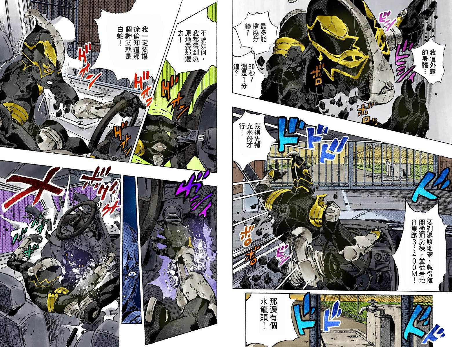 第6部10卷全彩87