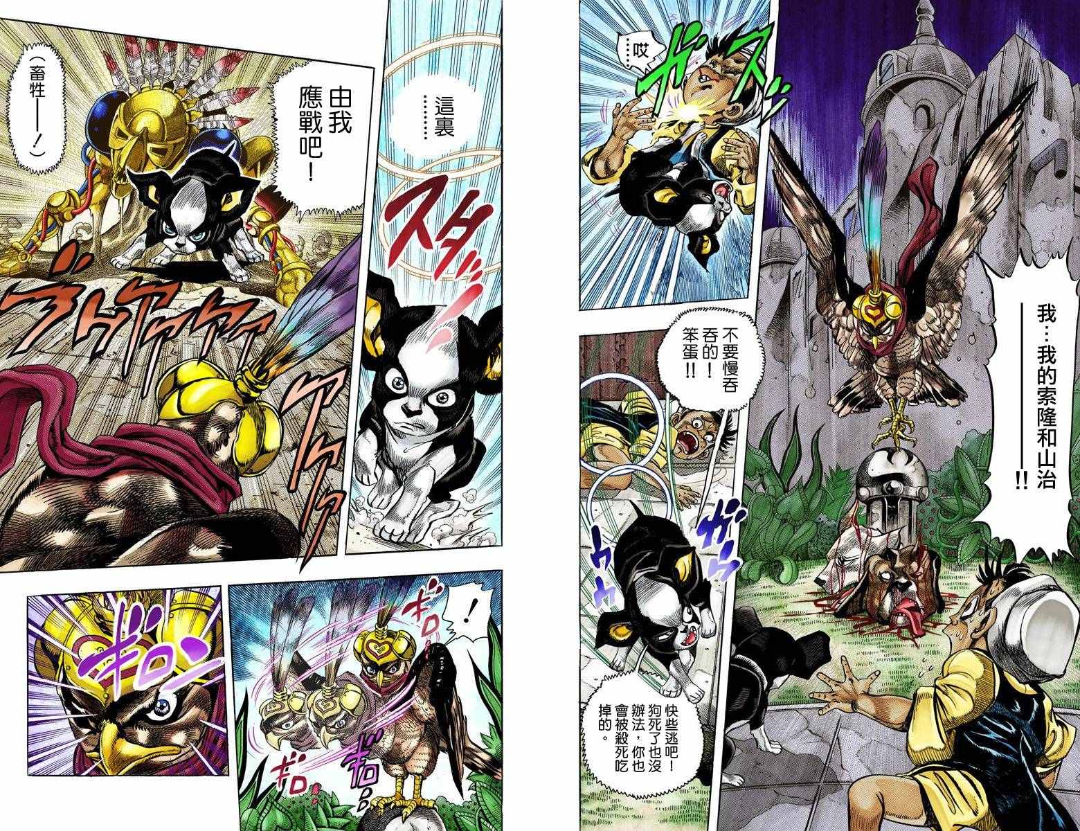 第3部12卷全彩44