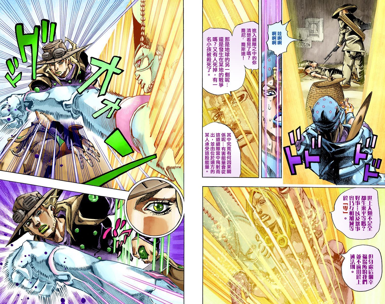 第7部20卷全彩62