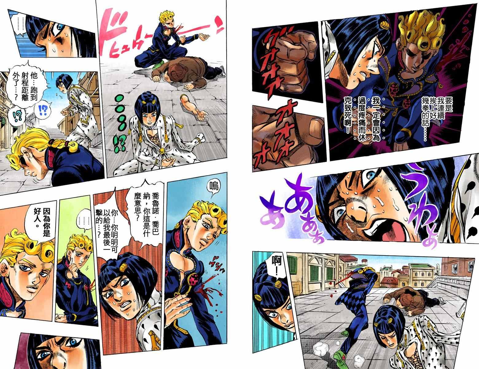 第5部02卷全彩19