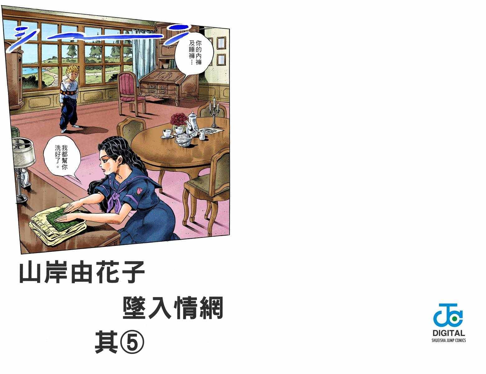 第4部04卷全彩43