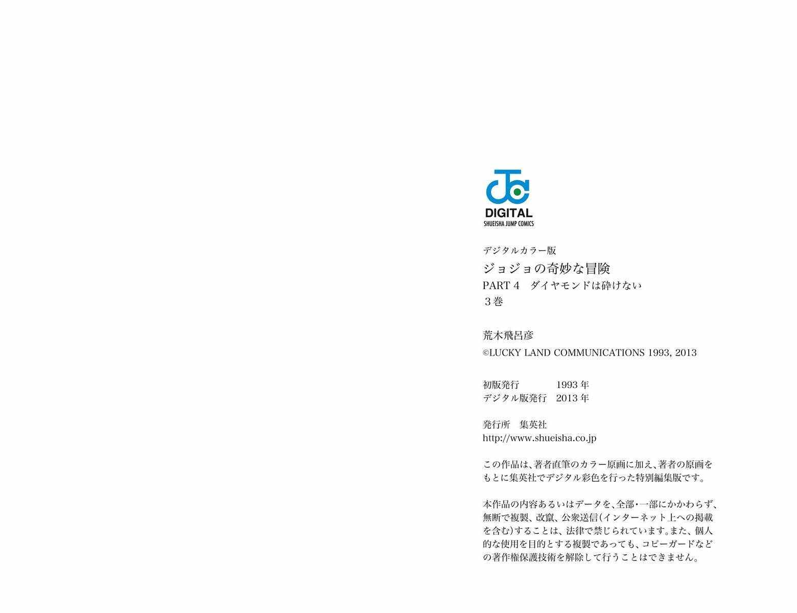 第4部03卷全彩102