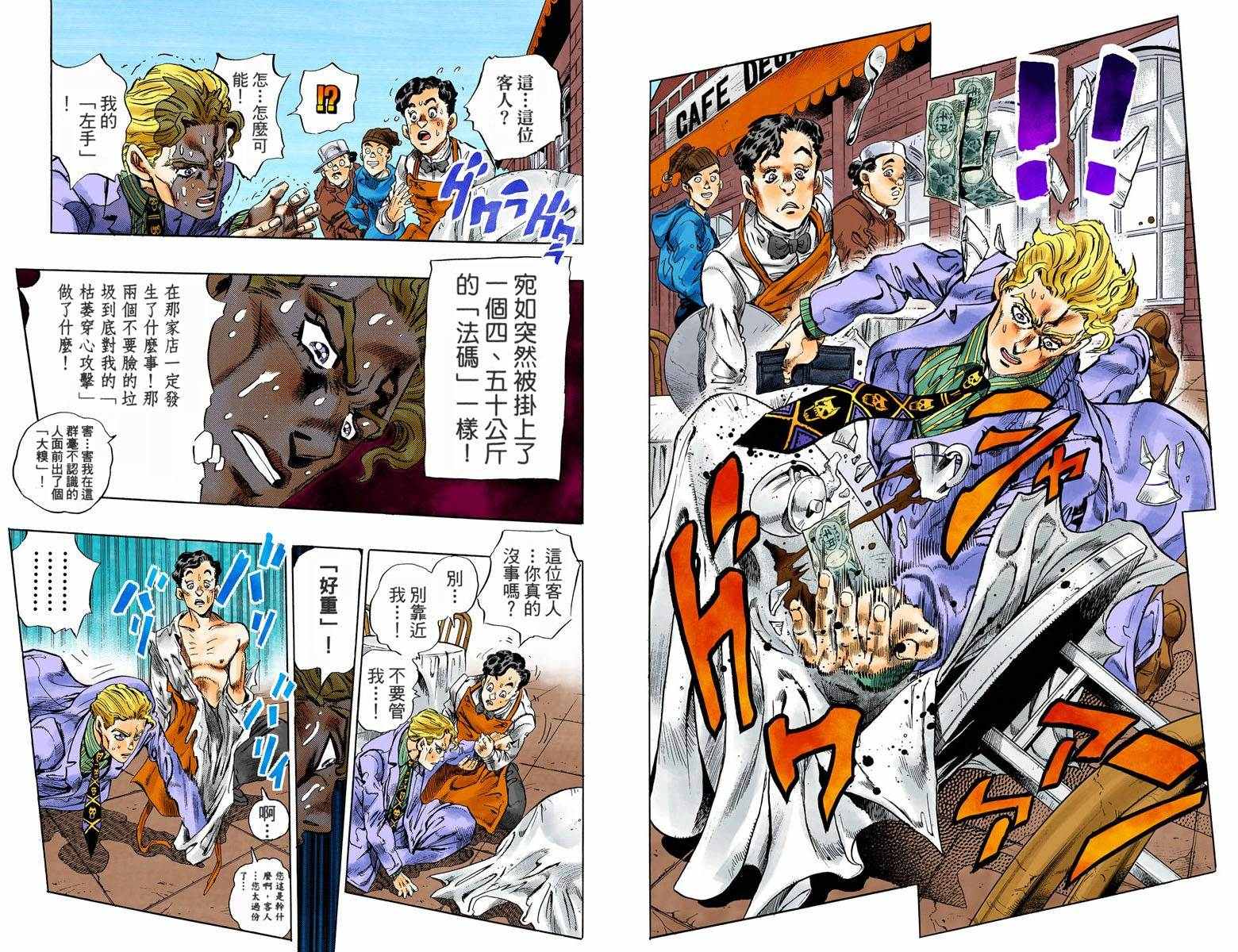 第4部10卷全彩90