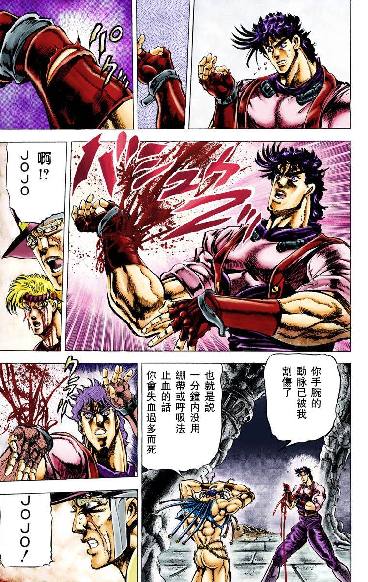 第2部03卷全彩33