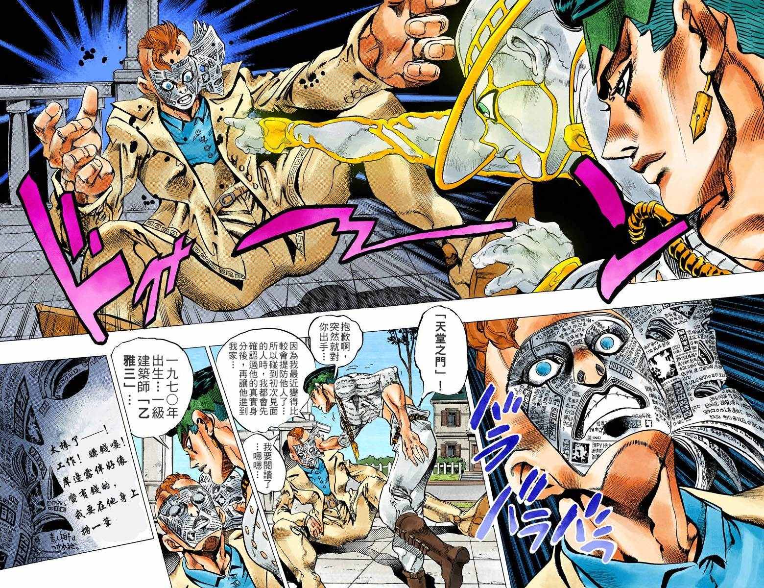 第4不16卷全彩47