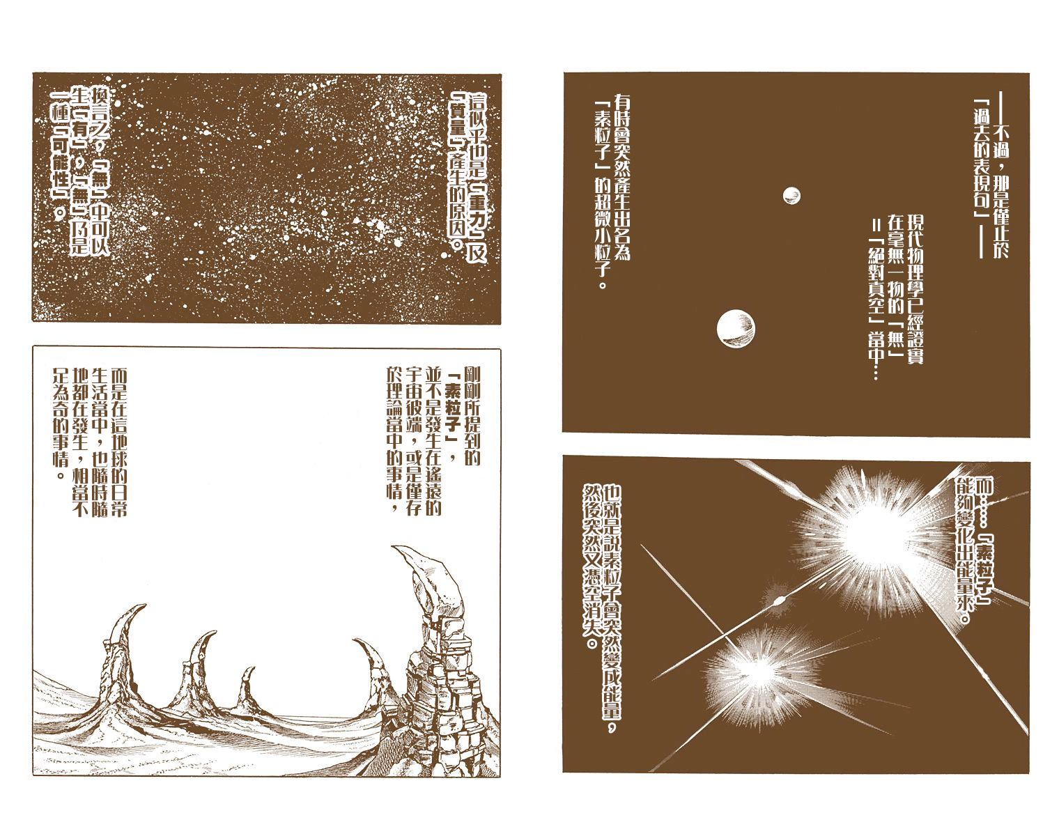 第7部10卷全彩84