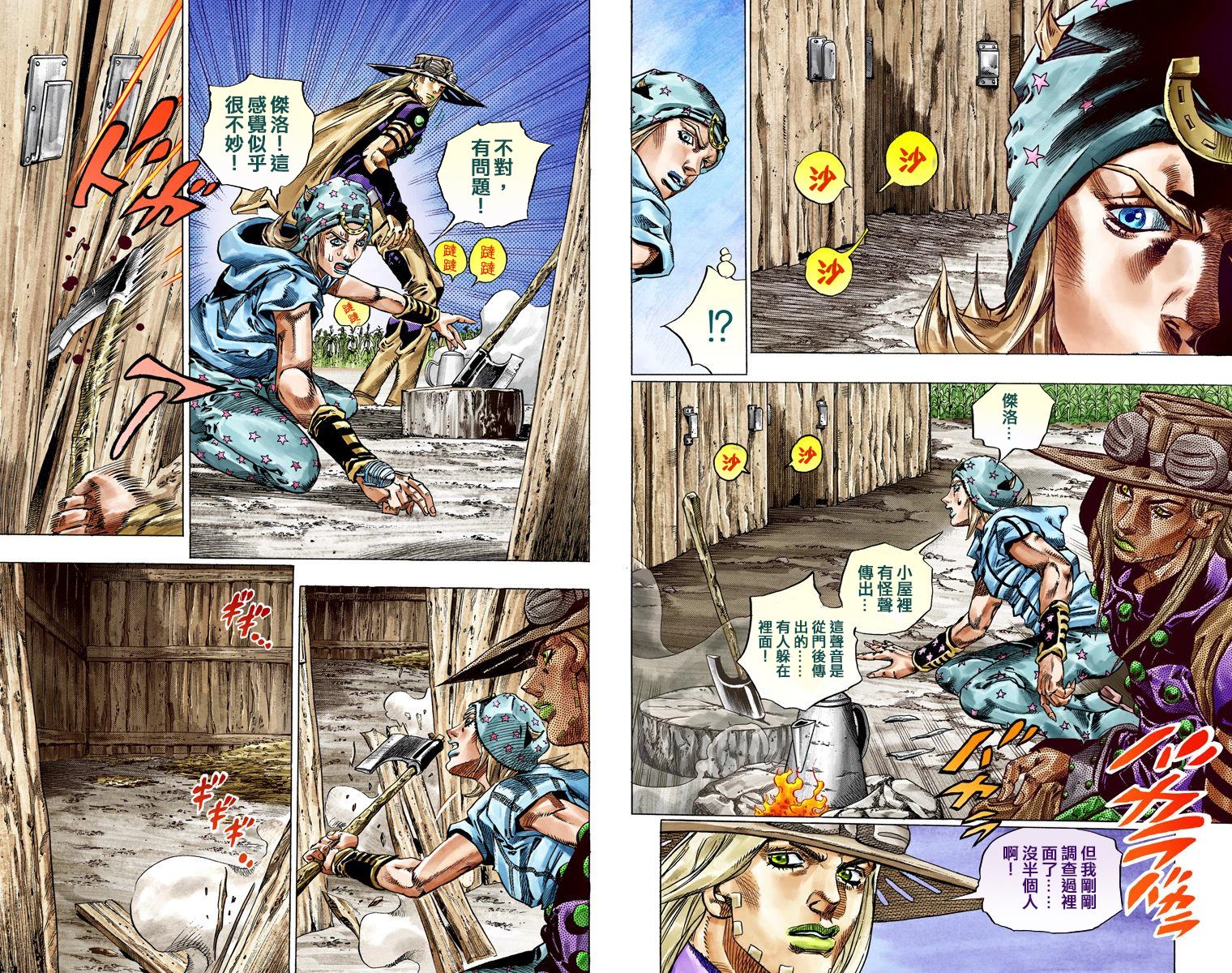 第7部10卷全彩40