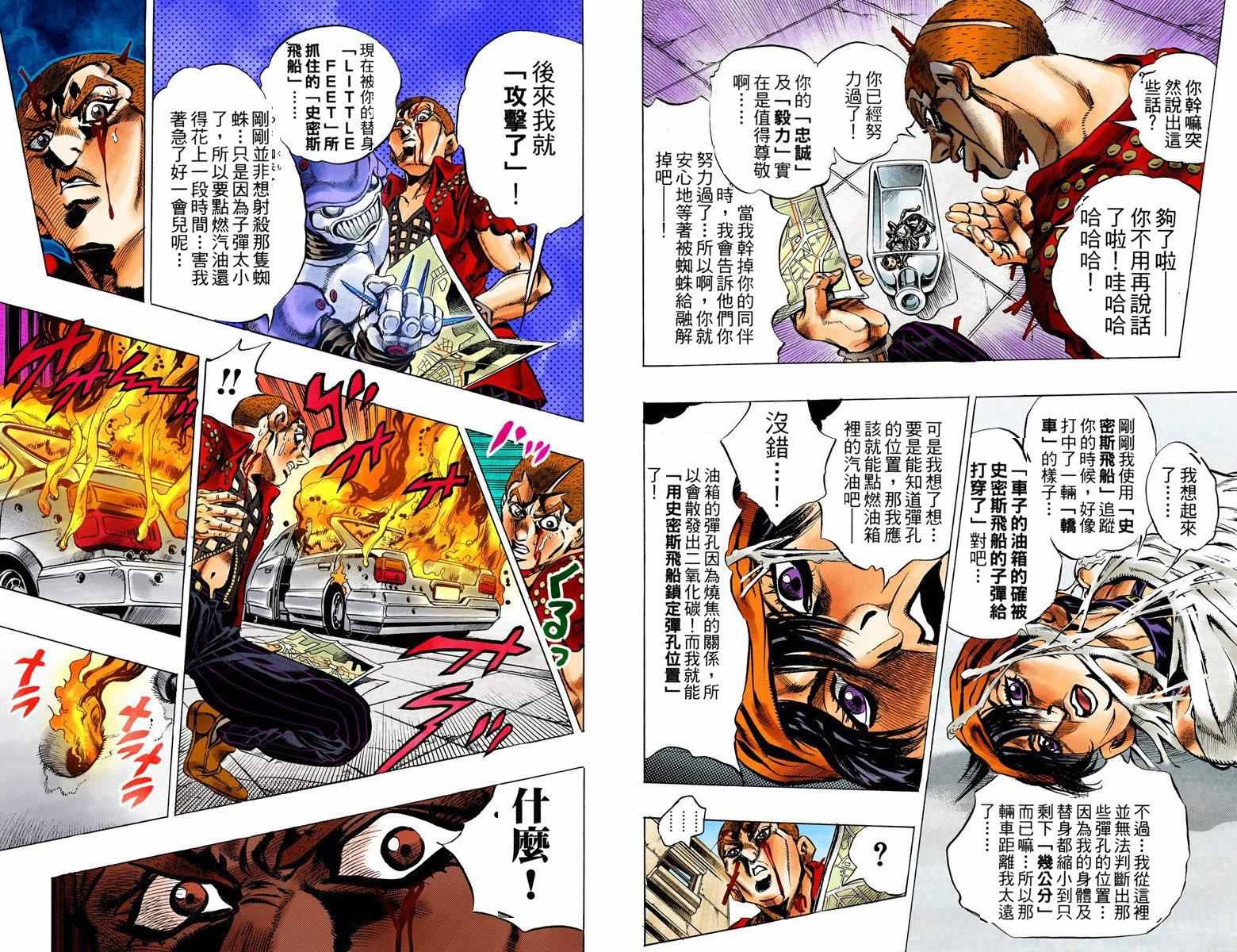 第5部05卷全彩42